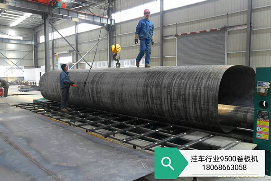 掛車(chē)卷板機(jī)' Picture